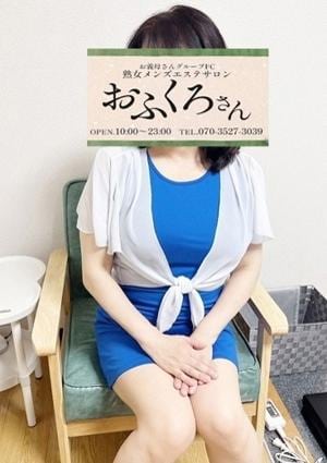 熟女メンズエステ おふくろさん 鶯谷 とわこ