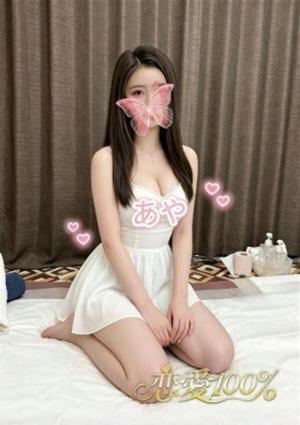 恋愛100% あや