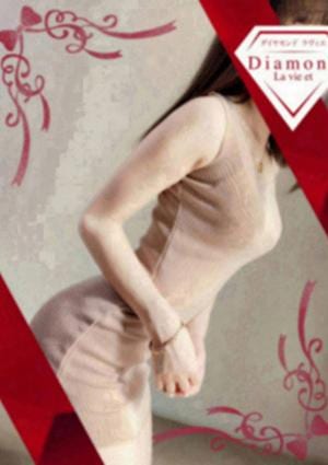 ダイヤモンドラヴィエ〜La vie et〜麻布十番・六本木・六本木一丁目・乃木坂 えれな