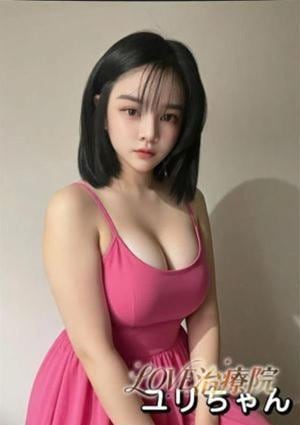LOVE治療院 ユリ