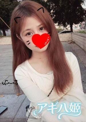 アギハ姬 みゆ