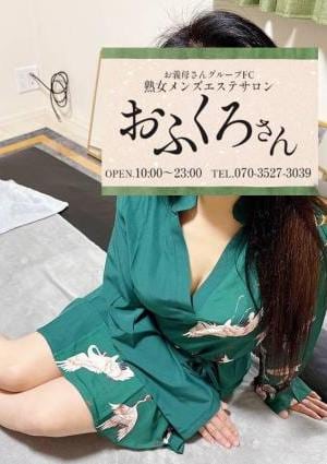熟女メンズエステ おふくろさん 赤羽 のりこ