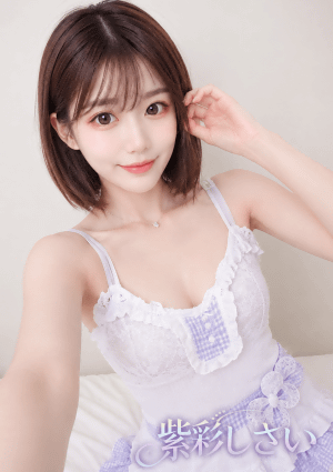 紫彩（しさい） みる