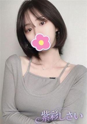 紫彩（しさい） あい