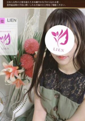 LIEN（リアン）調布・千歳烏山・つつじヶ丘・仙川店 初音　いおな