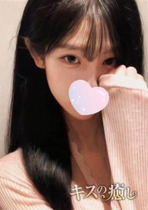 キスの癒し きょん