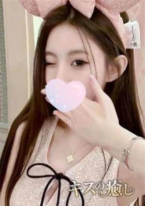 キスの癒し ねね