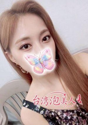台湾泡美人 あや