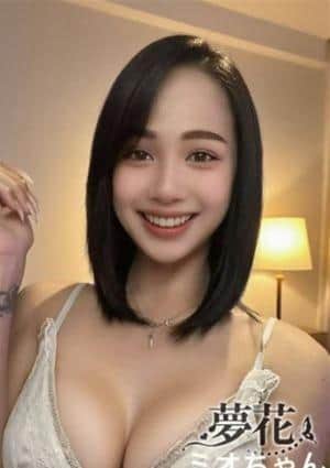 夢花 ミオ