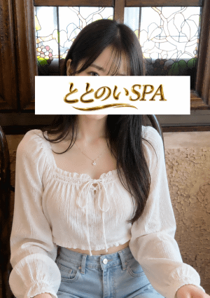 ととのいSPA 蒲田 鈴木 ちひろ
