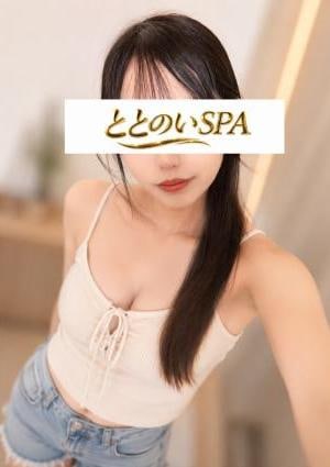 ととのいSPA 蒲田 水瀬 陽菜