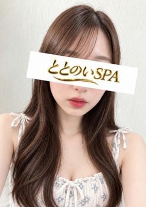 ととのいSPA 蒲田 花咲 あい
