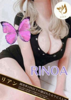 LIEN（リアン）大和・中央林間・鶴間・相模大塚・希望ヶ丘・二俣川店 神崎 りのあ