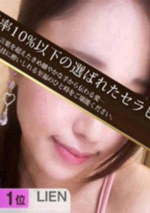 LIEN（リアン）大和・中央林間・鶴間・相模大塚・希望ヶ丘・二俣川店 渡辺 ひより