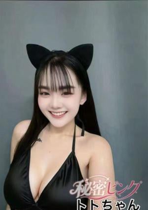 秘密ピンク トト