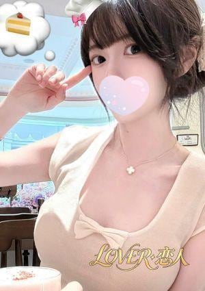 LOVER・恋人 えみ