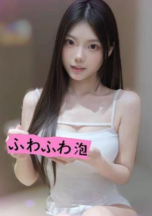 ふわふわ泡 みく