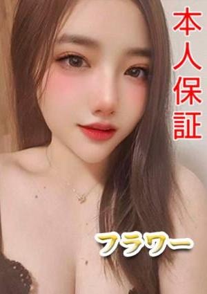 フラワー あや