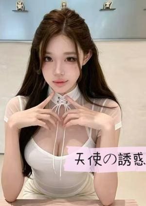 天使の誘惑 あいこ