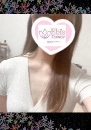 恵比寿フラワー 武蔵小杉・新丸子・元住吉・日吉・綱島ルーム 南瀬　そあ