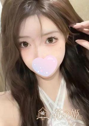 花の姫 はね