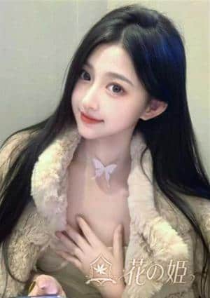 花の姫 せな