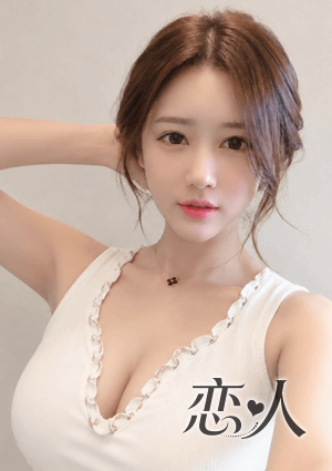 恋人 りな