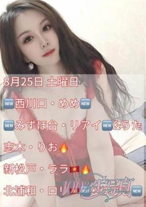 100%生写真 めめ