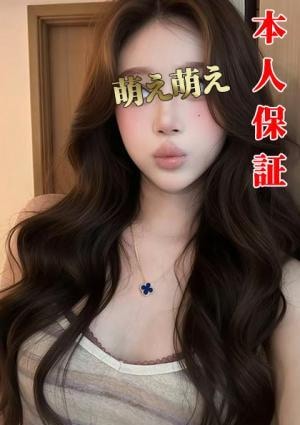 萌え萌え かおり
