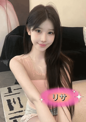 20歳のお姫様 リサ