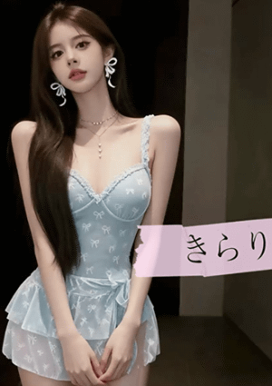 20歳のお姫様 きらり