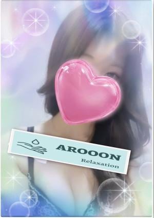 AROOON 錦糸町・押上・曳舟・両国ルーム ありさ