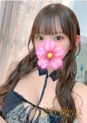 可愛い彼女ゲット ゆな