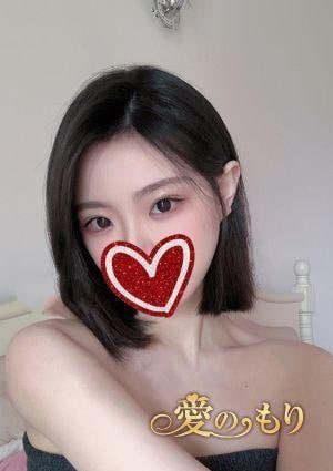 愛のもり みなみ