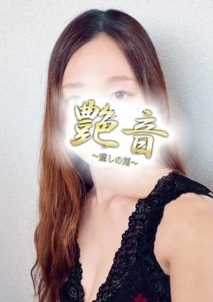 艶音〜TSUYANE〜相模原・橋本ルーム 莉々