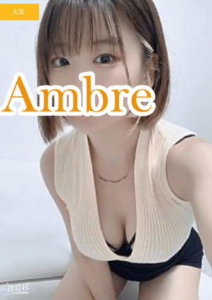 成田メンズエステ アンブルスパ 中野 あやな