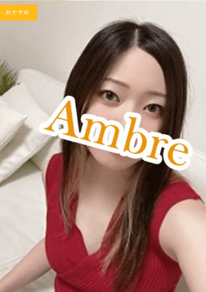 成田メンズエステ アンブルスパ 桜井 りの