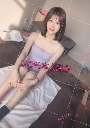 ふんわりタイム ねこちゃん、22歳、Dカップ100%本人保証