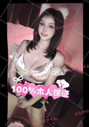 ふんわりタイム 9月18日新人入店 　ゆみちゃん 22歳、160cm 47k