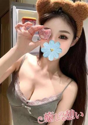 癒しの憩い あいこ