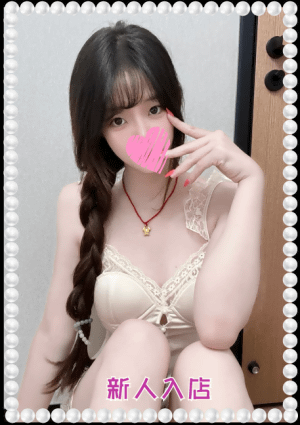 極楽 めいちゃん
