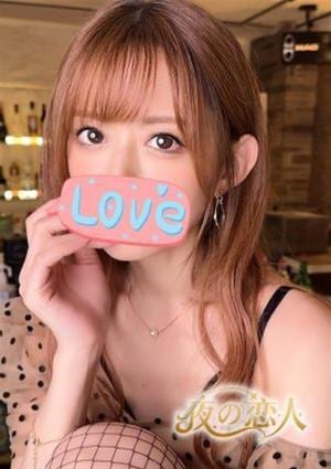 夜の恋人 あい