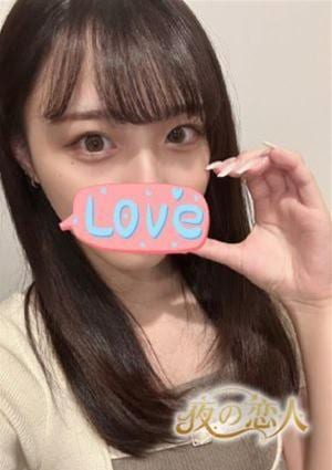 夜の恋人 えり