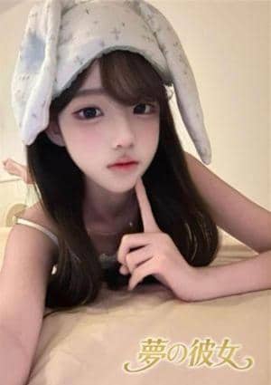 夢の彼女 せな