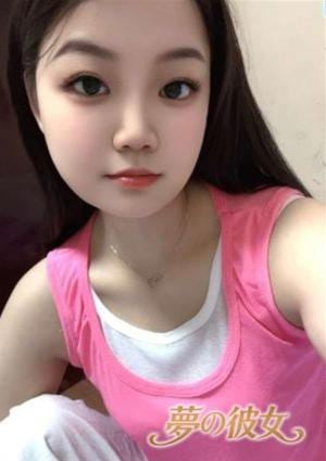 夢の彼女 ひかり