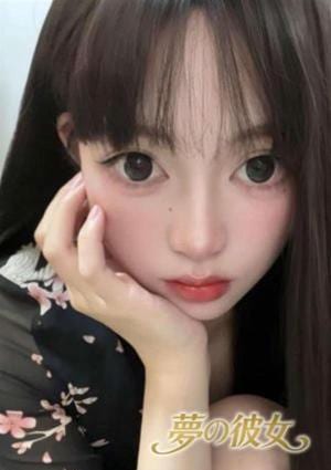 夢の彼女 みお