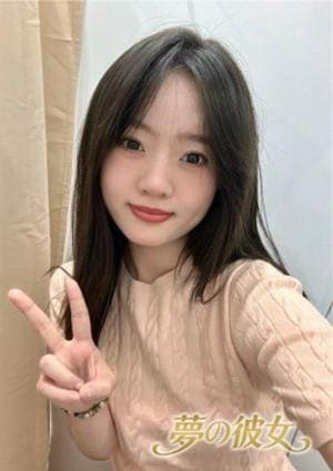 夢の彼女 あん