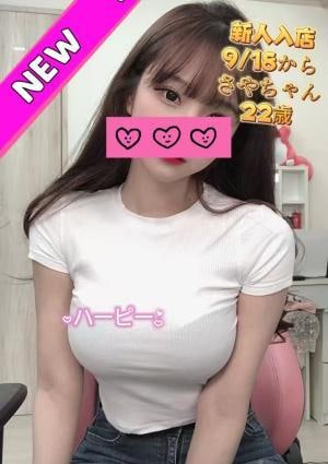ハーピー さやちゃん