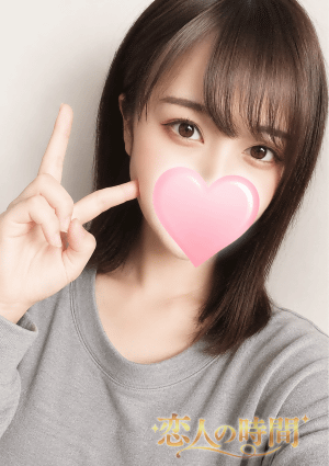 恋人の時間 きり