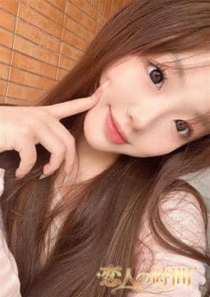 恋人の時間 ゆな